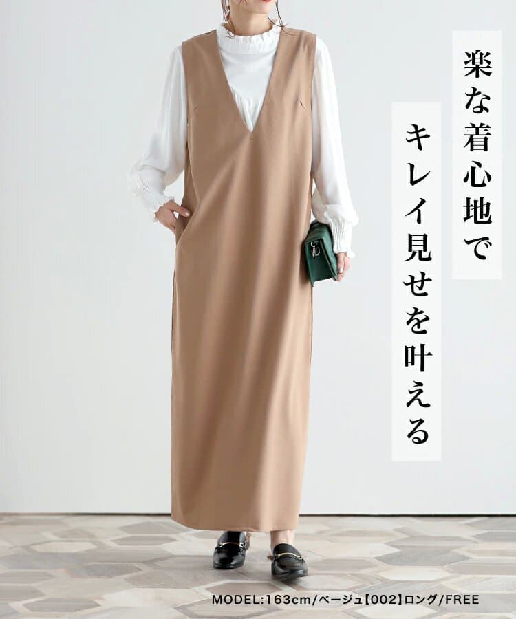 イエベ春/イエベ秋服 重ね着自由自在ジャンパースカート