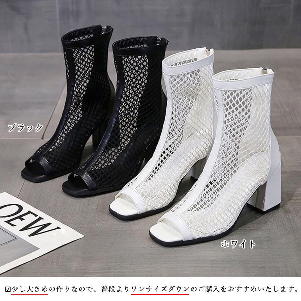 イエベ春/イエベ秋服 涼感メッシュ ブーツサンダル 太ヒール シューズ