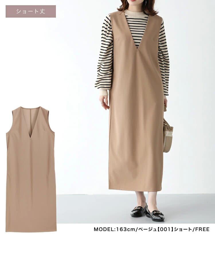 イエベ春/イエベ秋服 重ね着自由自在ジャンパースカート