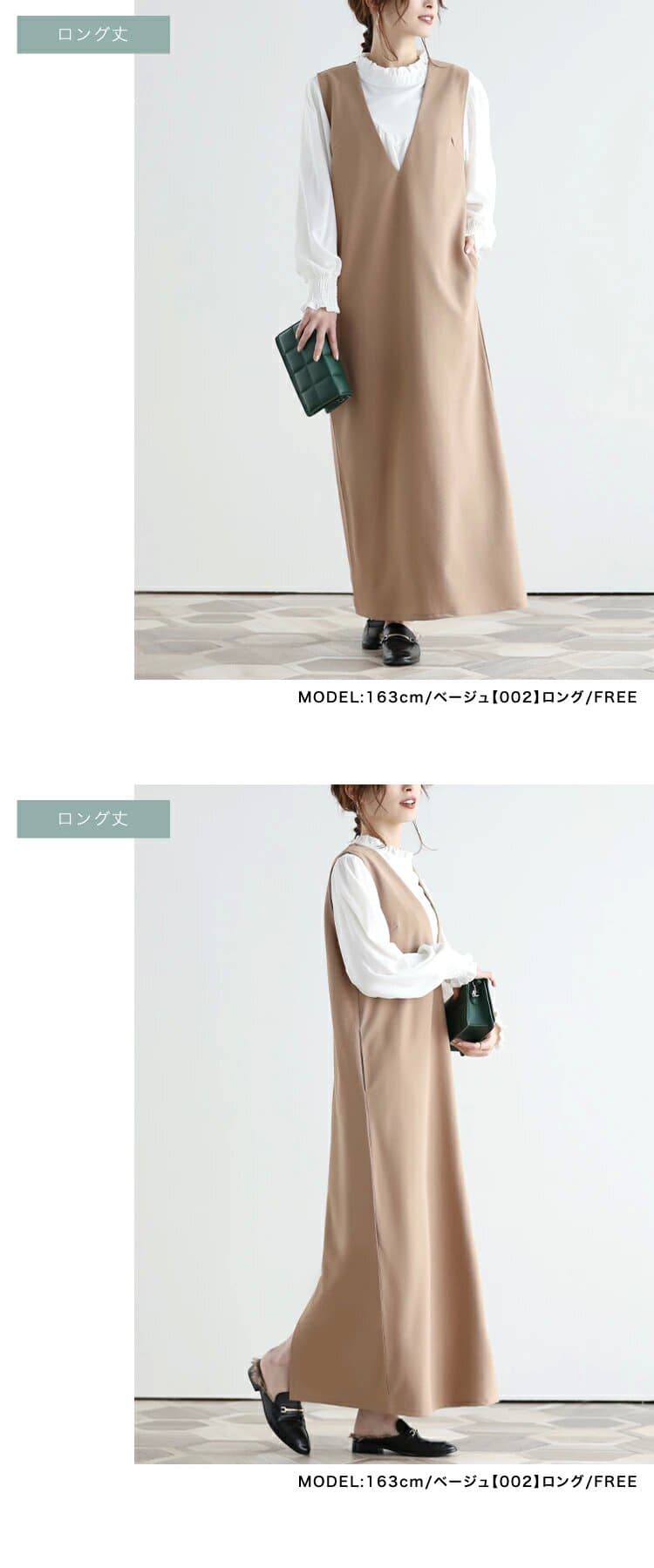 イエベ春/イエベ秋服 重ね着自由自在ジャンパースカート