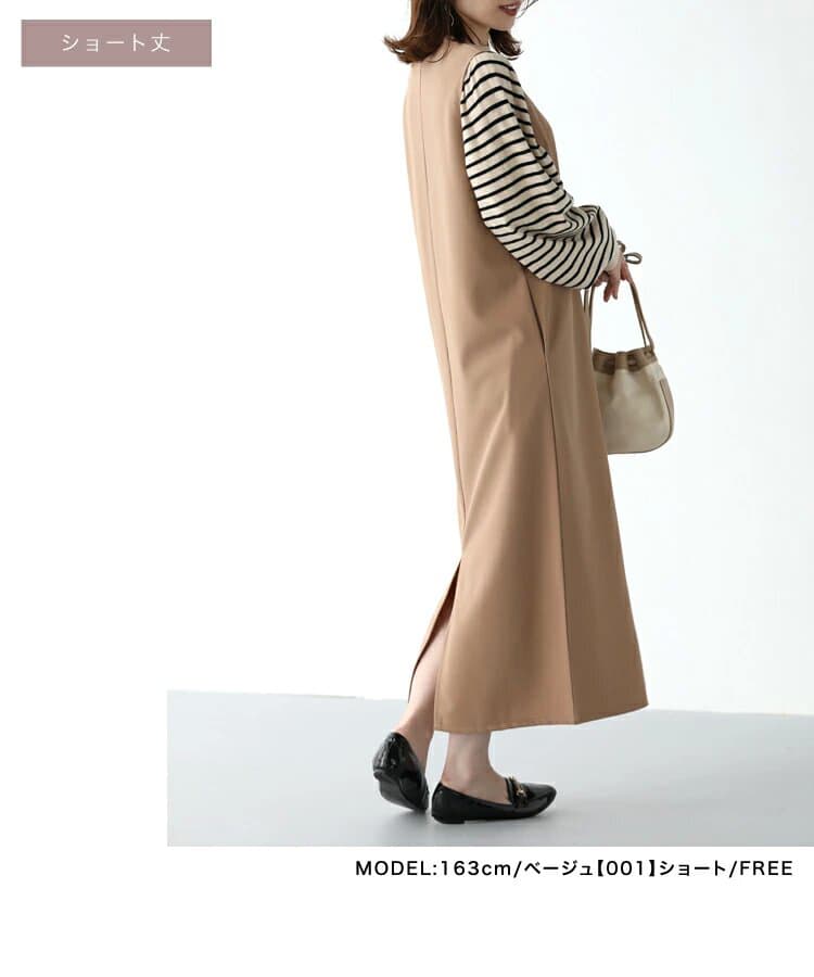 イエベ春/イエベ秋服 重ね着自由自在ジャンパースカート