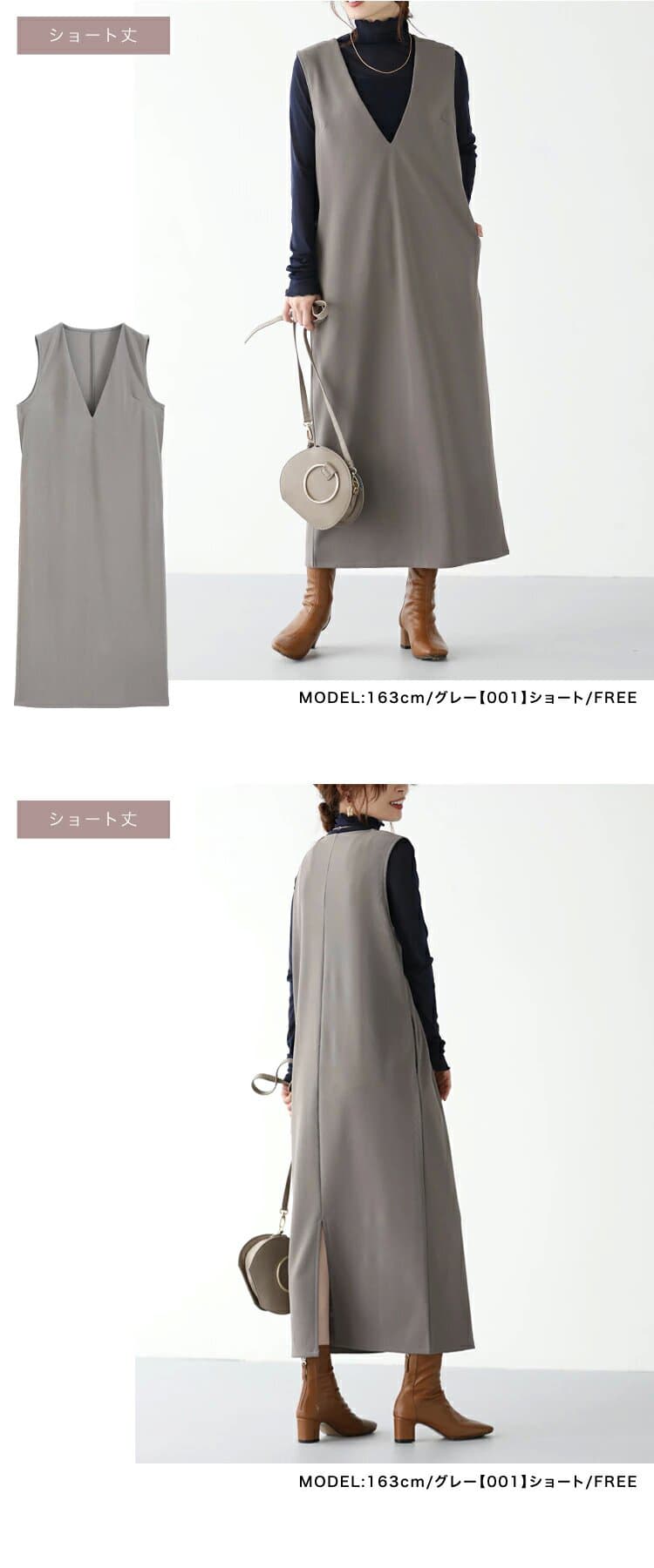 イエベ春/イエベ秋服 重ね着自由自在ジャンパースカート